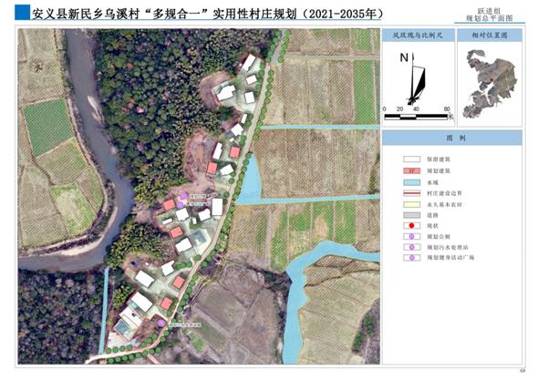 安义县新民乡乌溪村“多规合一”实用性村庄规划（2021-2035年）_页面_106.jpg