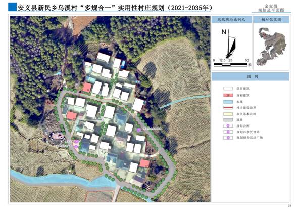 安义县新民乡乌溪村“多规合一”实用性村庄规划（2021-2035年）_页面_062.jpg