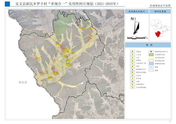 安义县新民乡罗丰村“多规合一”实用性村庄规划（2021-2035年）_页面_42.jpg