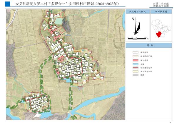 安义县新民乡罗丰村“多规合一”实用性村庄规划（2021-2035年）_页面_76.jpg