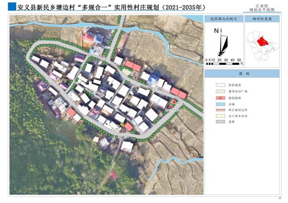 安义县新民乡塘边村“多规合一”实用性村庄规划（2021-2035年）_页面_81.jpg